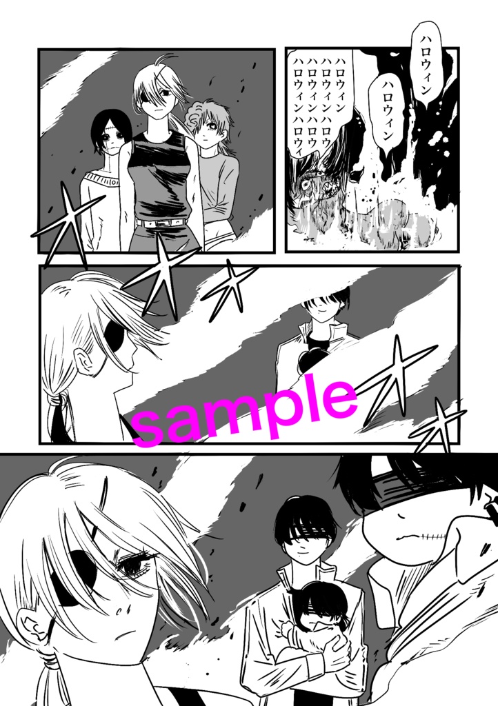 迷走!年齢操作24時