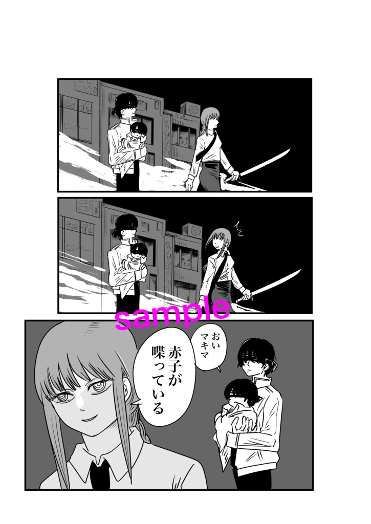 迷走!年齢操作24時