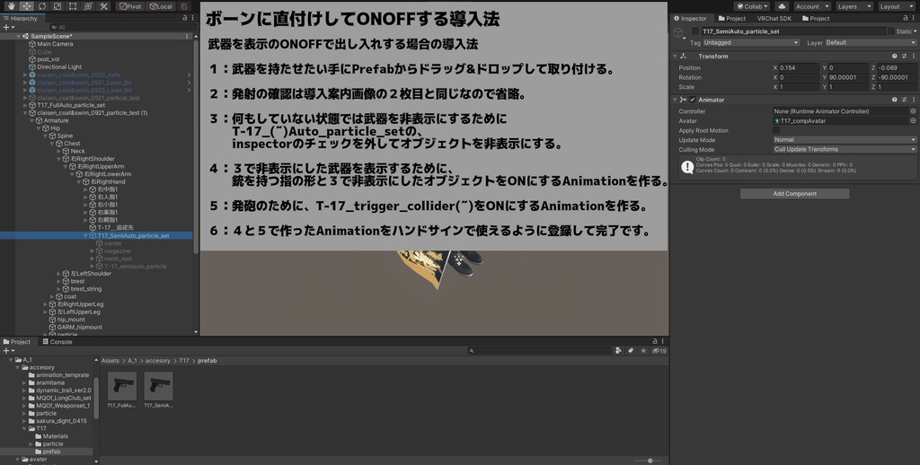 VRC向け拳銃モデル「T-17」