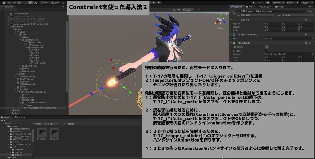 VRC向け拳銃モデル「T-17」
