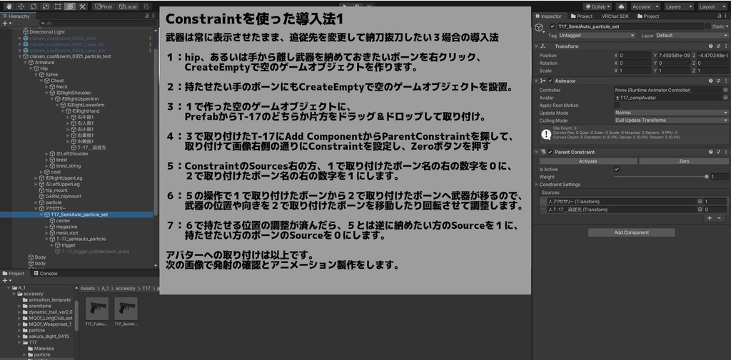 VRC向け拳銃モデル「T-17」