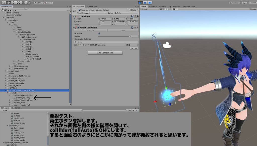 C型ChargeParticleSystem