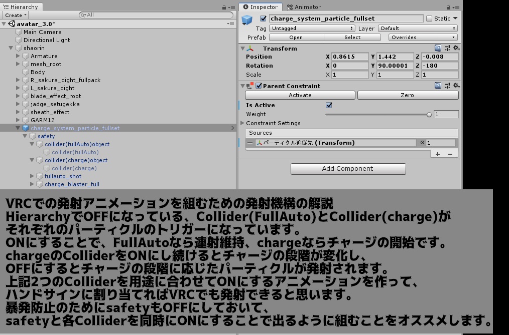 C型ChargeParticleSystem