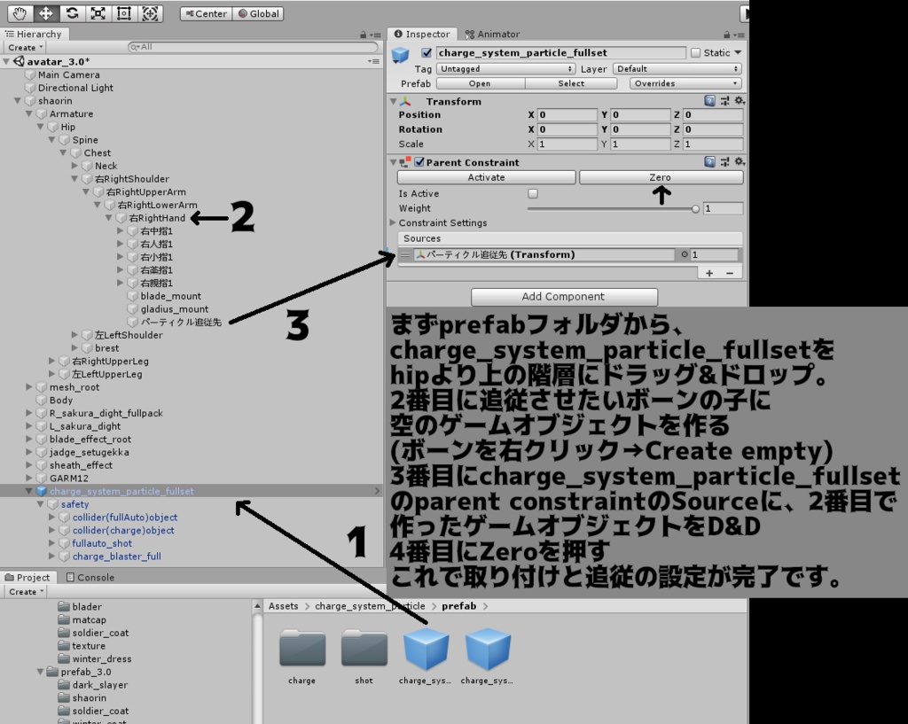 C型ChargeParticleSystem