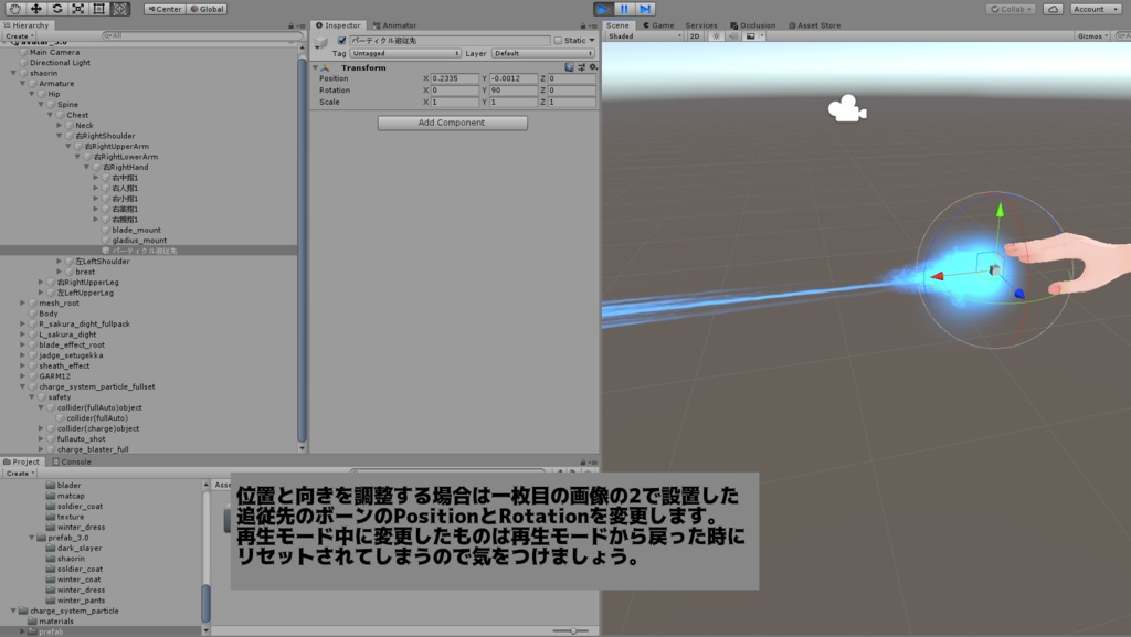 C型ChargeParticleSystem