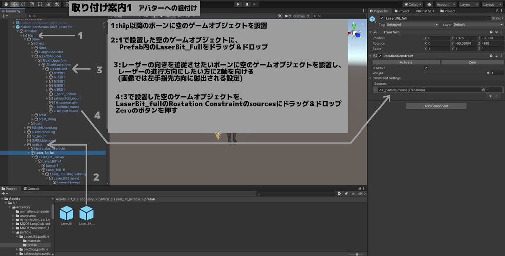 射撃パーティクル「MQOf_LaserBit」