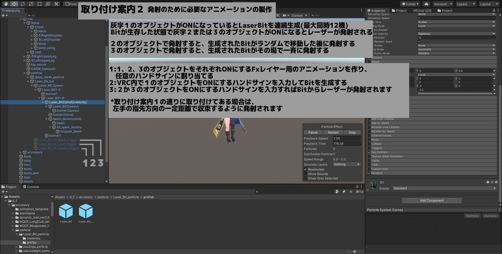射撃パーティクル「MQOf_LaserBit」