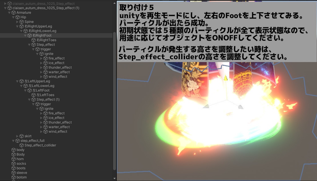 Unity2019パーティクル「MQOf_StepEffect_particle」