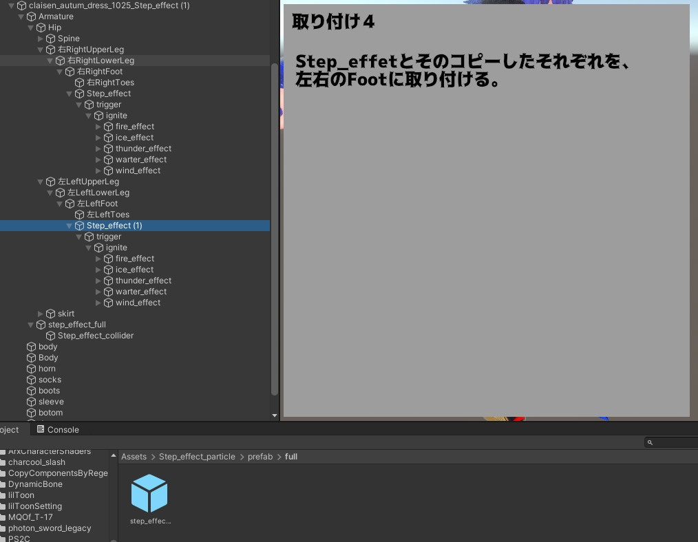 Unity2019パーティクル「MQOf_StepEffect_particle」