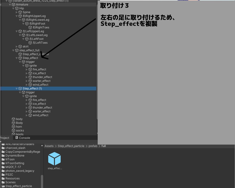 Unity2019パーティクル「MQOf_StepEffect_particle」