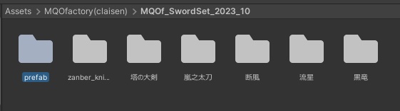 MQOf_2023_10_SwordSet