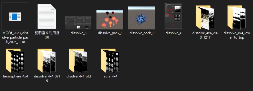 MQOf_2023_dissolve_particle_pack