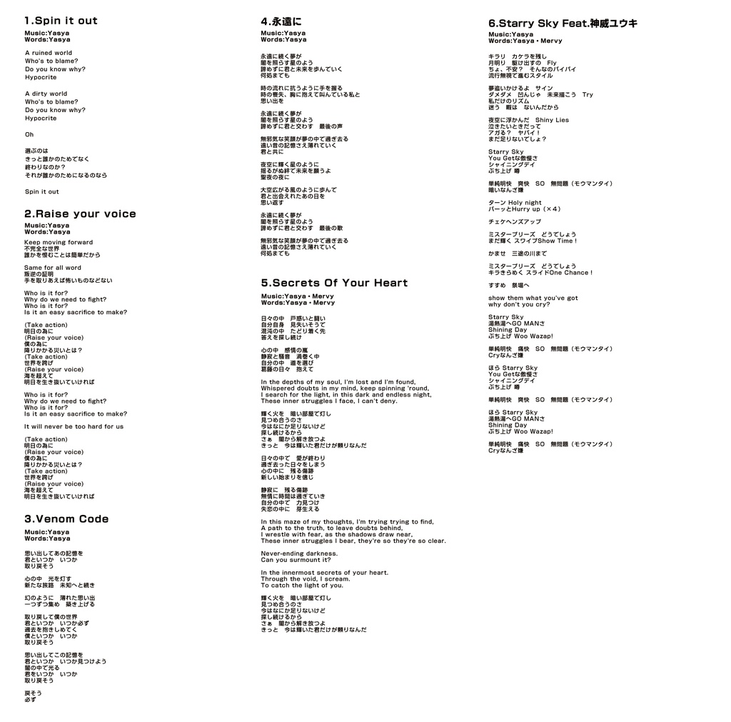 【Yasya & Mervy】 1st Album『First Temple』【CD】