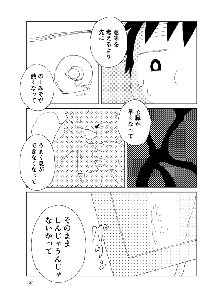 あまつさえひもくれて2(上)
