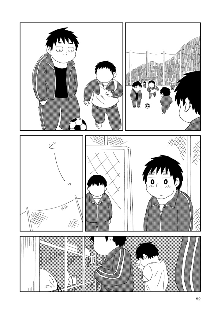 あまつさえひもくれて2(上)