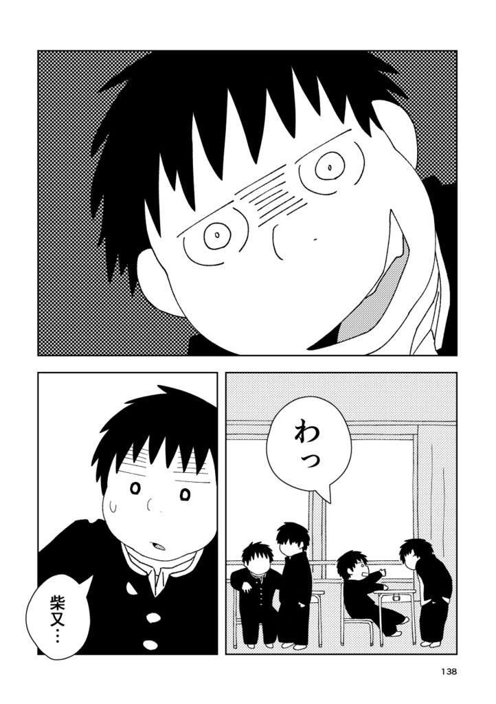 あまつさえひもくれて2(上)