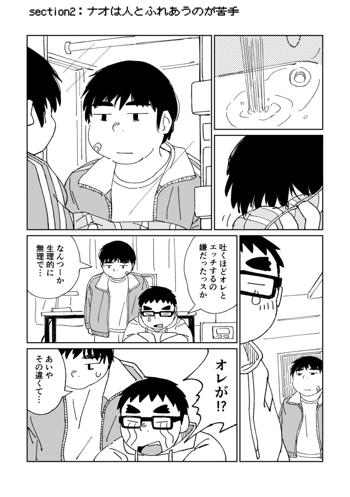 【書籍版】日出ら岸テレビゲーム部1(※インターネット公開済み)