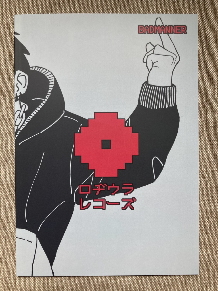 【書籍版】日出ら岸テレビゲーム部1(※インターネット公開済み)