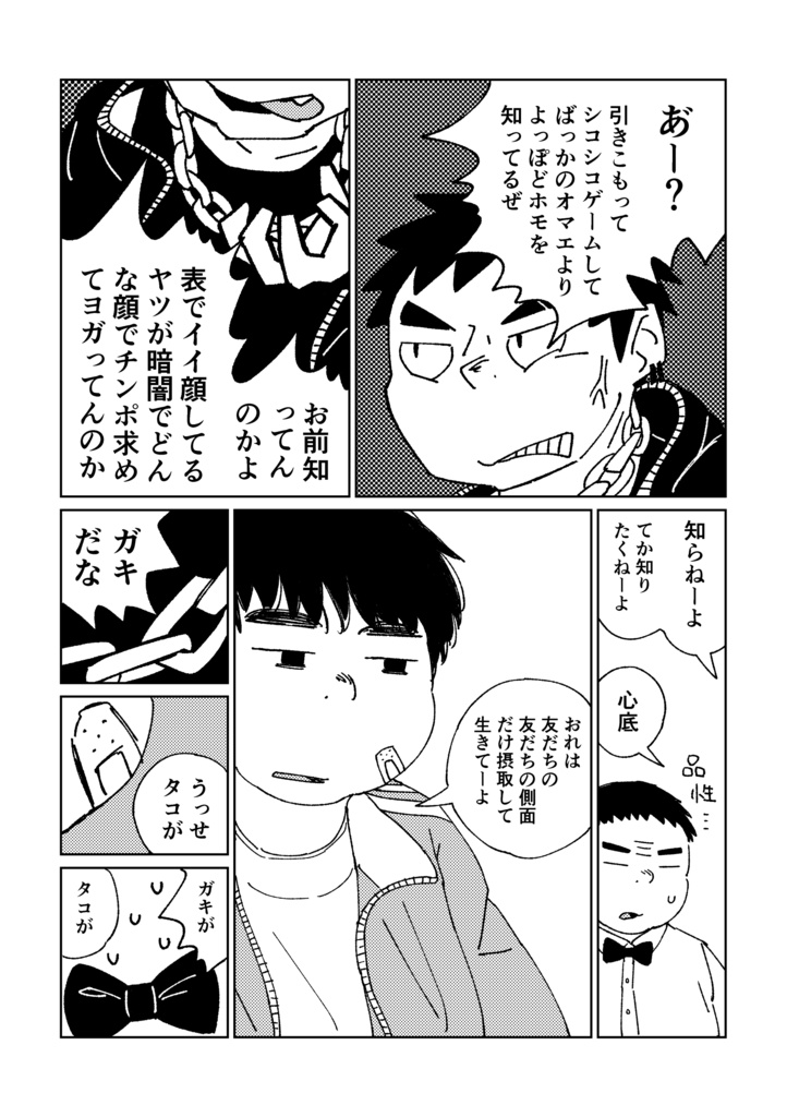 【書籍版】日出ら岸テレビゲーム部1(※インターネット公開済み)