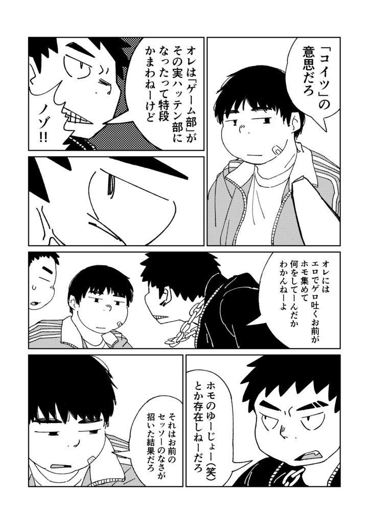 【データ版】日出ら岸テレビゲーム部1