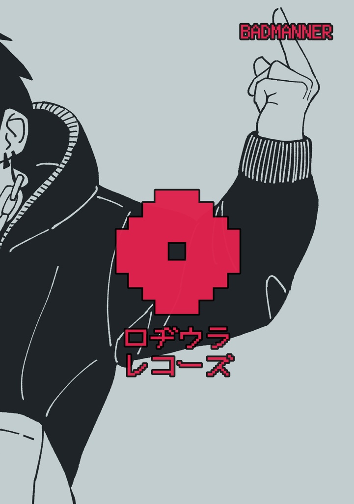 【データ版】日出ら岸テレビゲーム部1