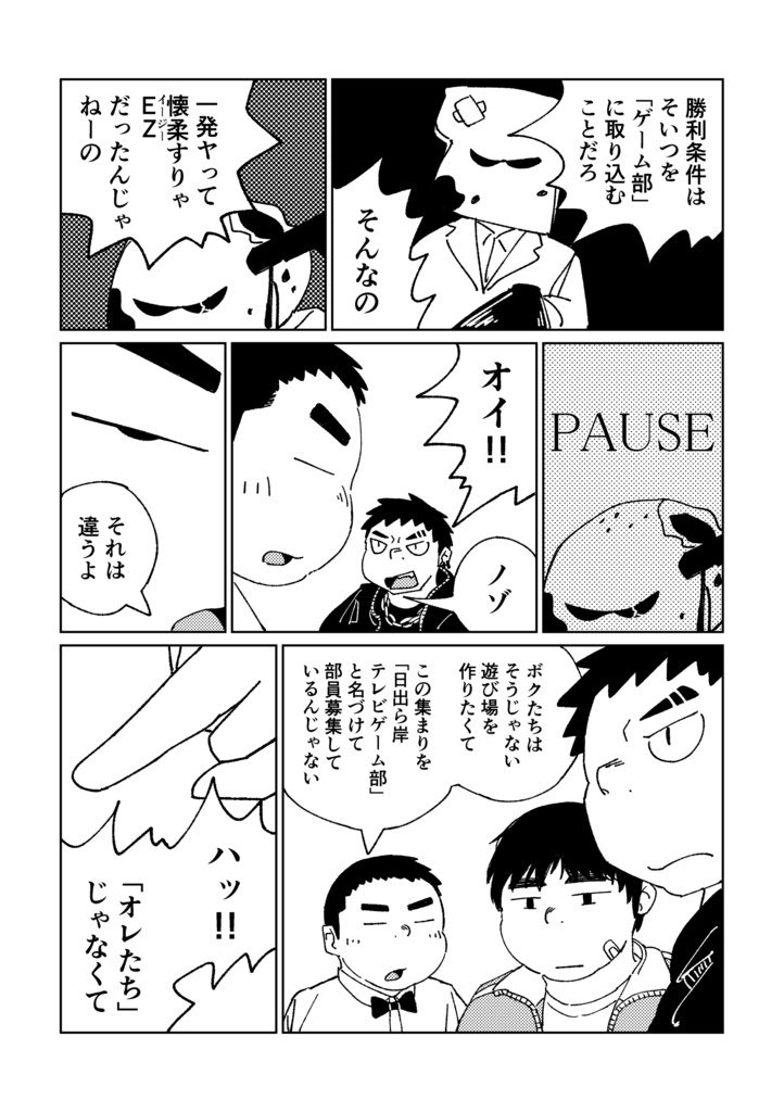 【データ版】日出ら岸テレビゲーム部1