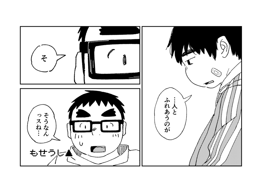 【データ版】日出ら岸テレビゲーム部1