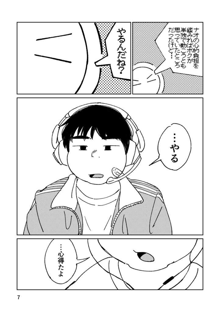 【書籍版】日出ら岸テレビゲーム部2