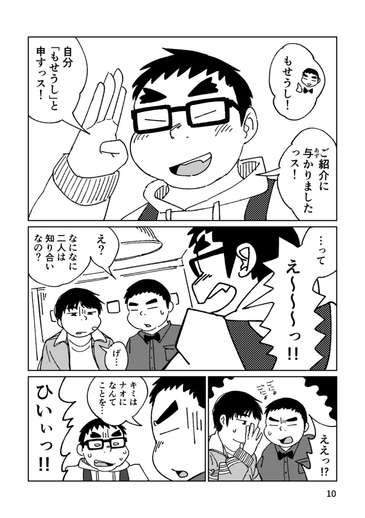 【書籍版】日出ら岸テレビゲーム部2