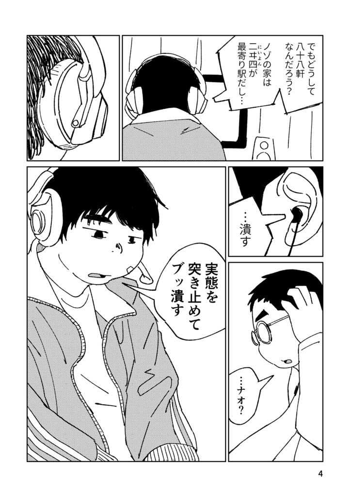 【書籍版】日出ら岸テレビゲーム部2