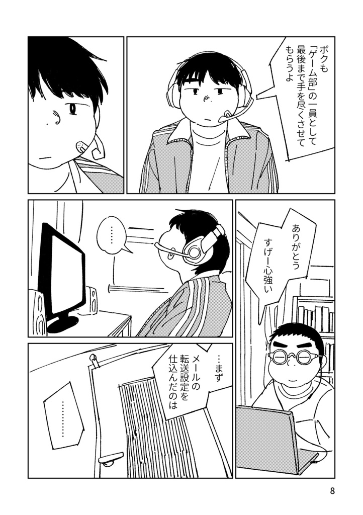 【書籍版】日出ら岸テレビゲーム部2