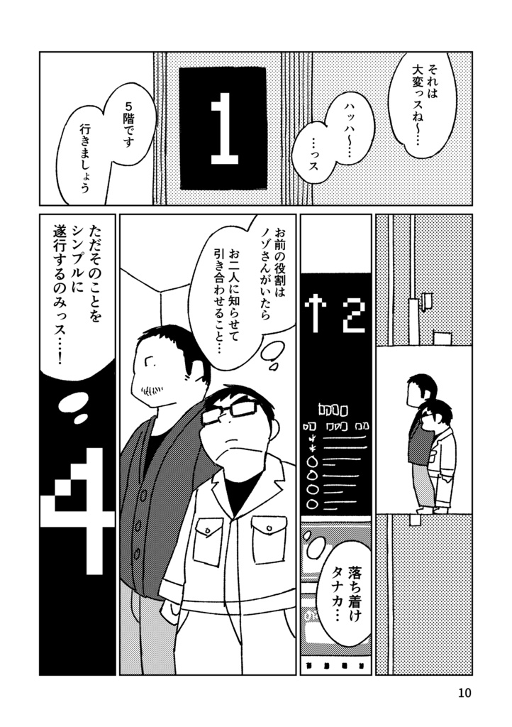 【書籍版/データ版】日出ら岸テレビゲーム部3(上)