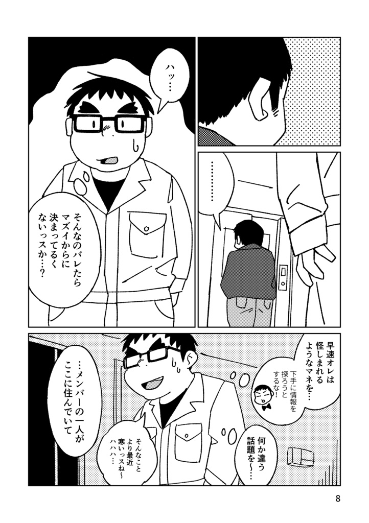 【書籍版/データ版】日出ら岸テレビゲーム部3(上)