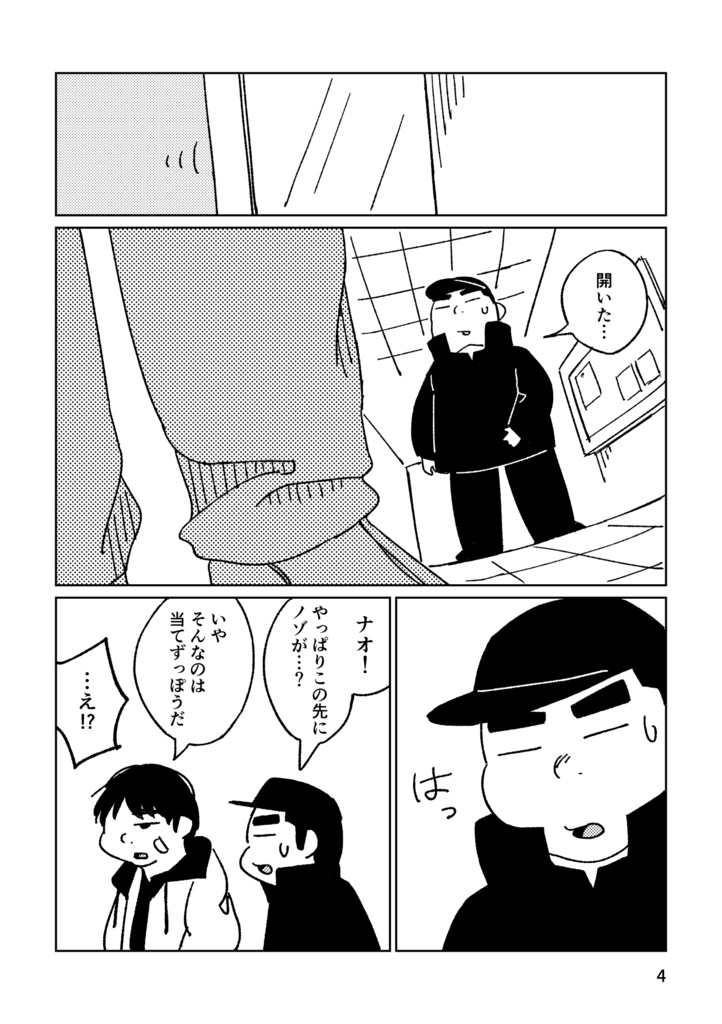 【書籍版/データ版】日出ら岸テレビゲーム部3(上)
