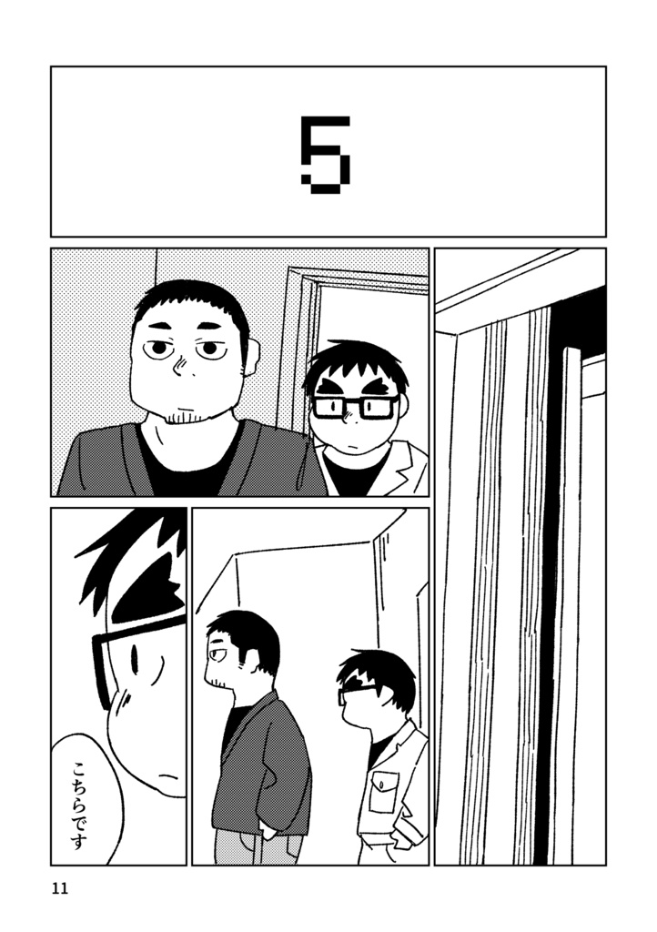 【書籍版/データ版】日出ら岸テレビゲーム部3(上)