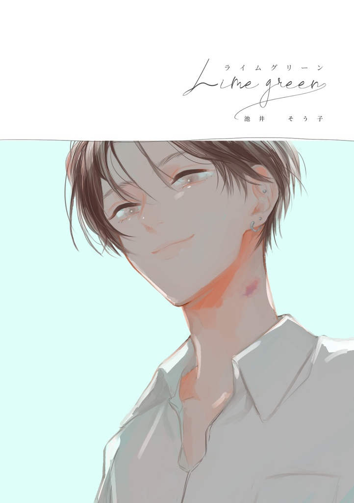 【DL版】Lime green