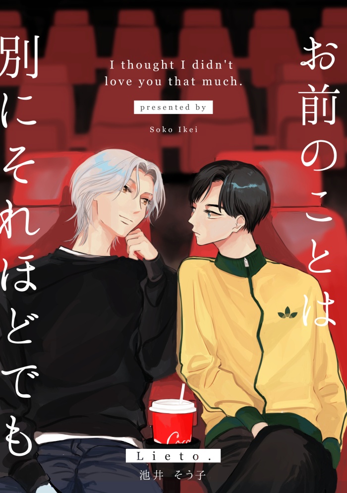 【DL版】お前のことは別にそれほどでも