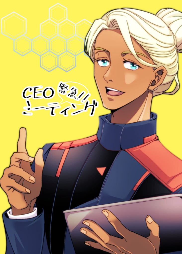 CEO緊急!!ミーティング