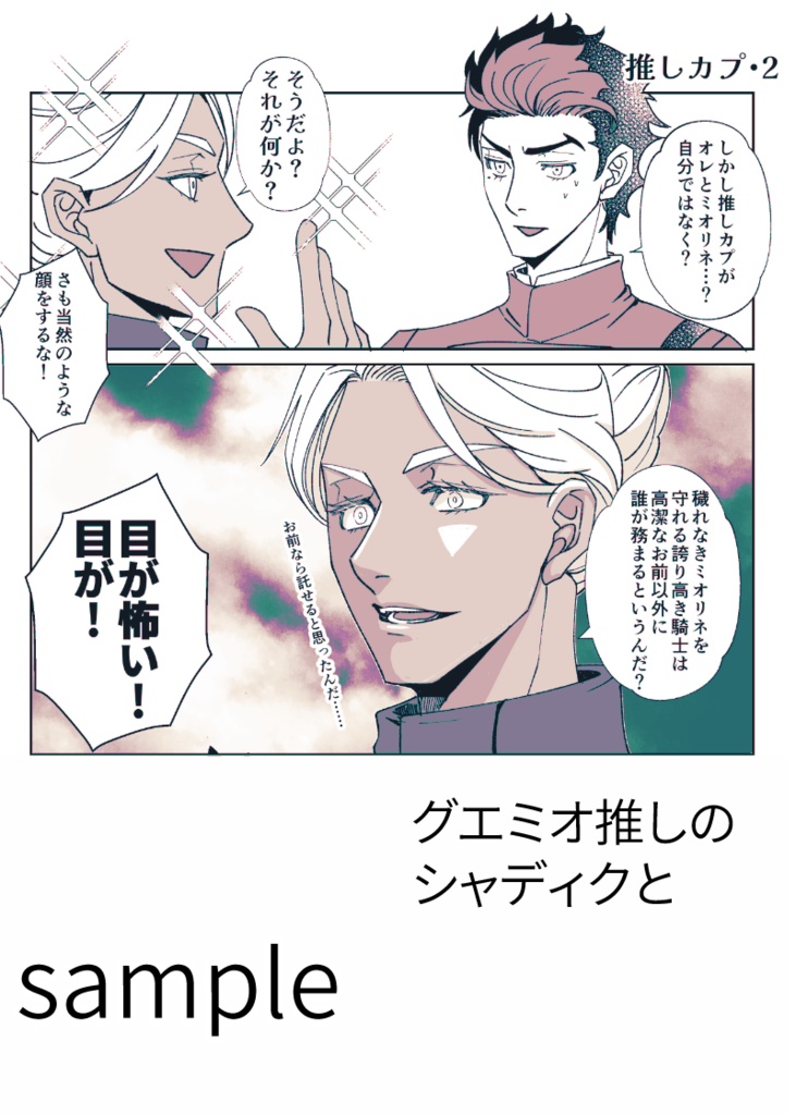 CEO緊急!!ミーティング