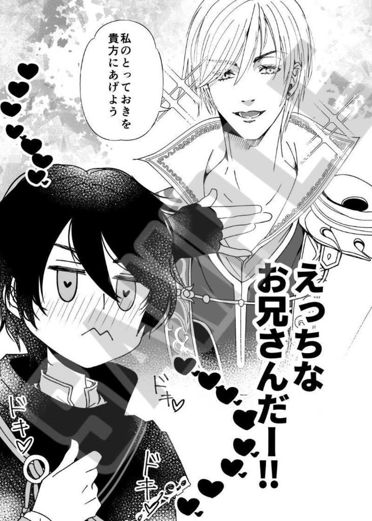 おいでませ瑞鳥誘致作戦