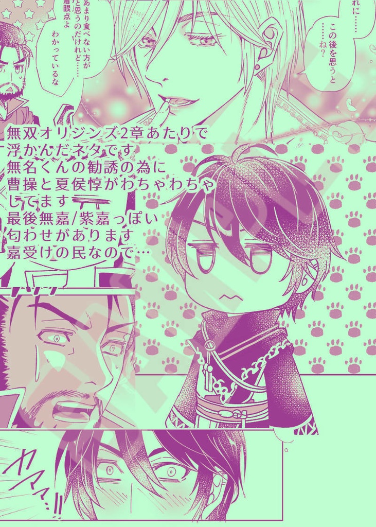 おいでませ瑞鳥誘致作戦