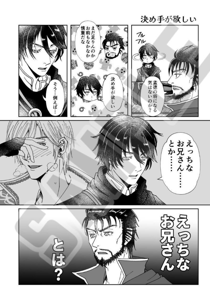 おいでませ瑞鳥誘致作戦