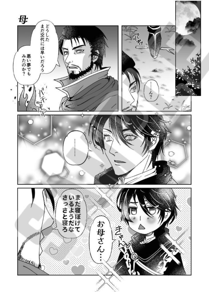 おいでませ瑞鳥誘致作戦