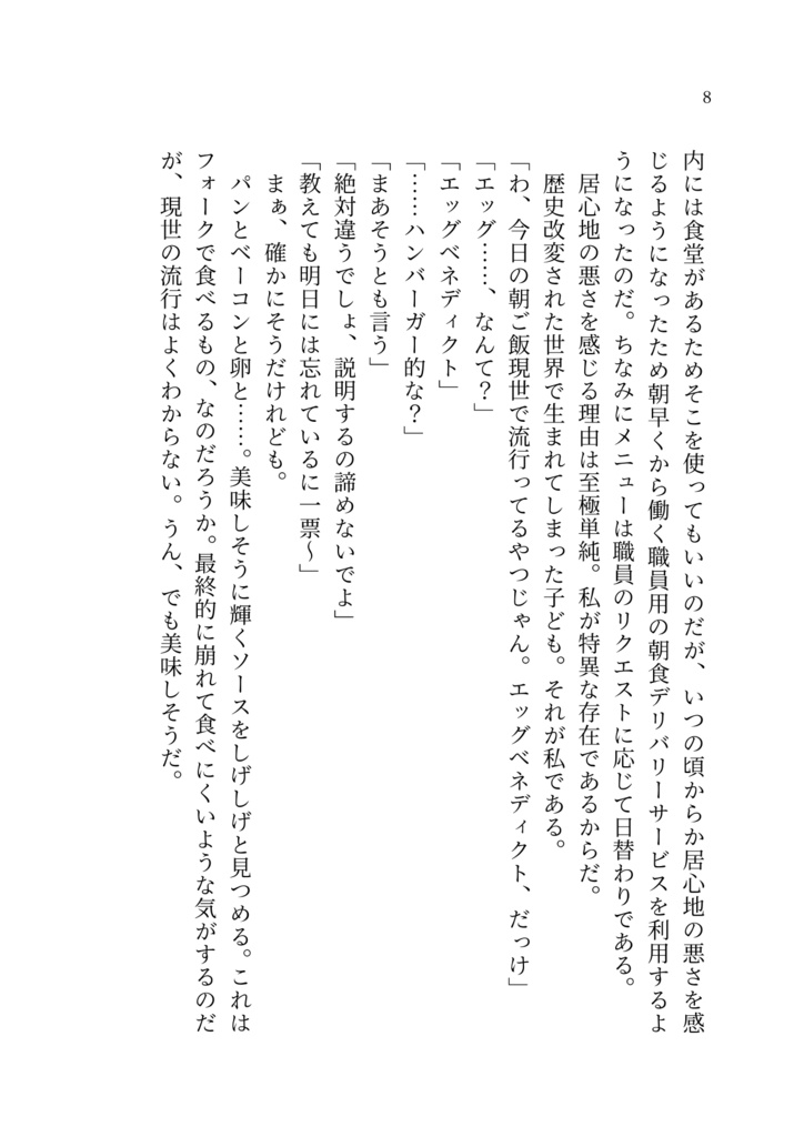 【クリックポスト】三日月の弟子になる話