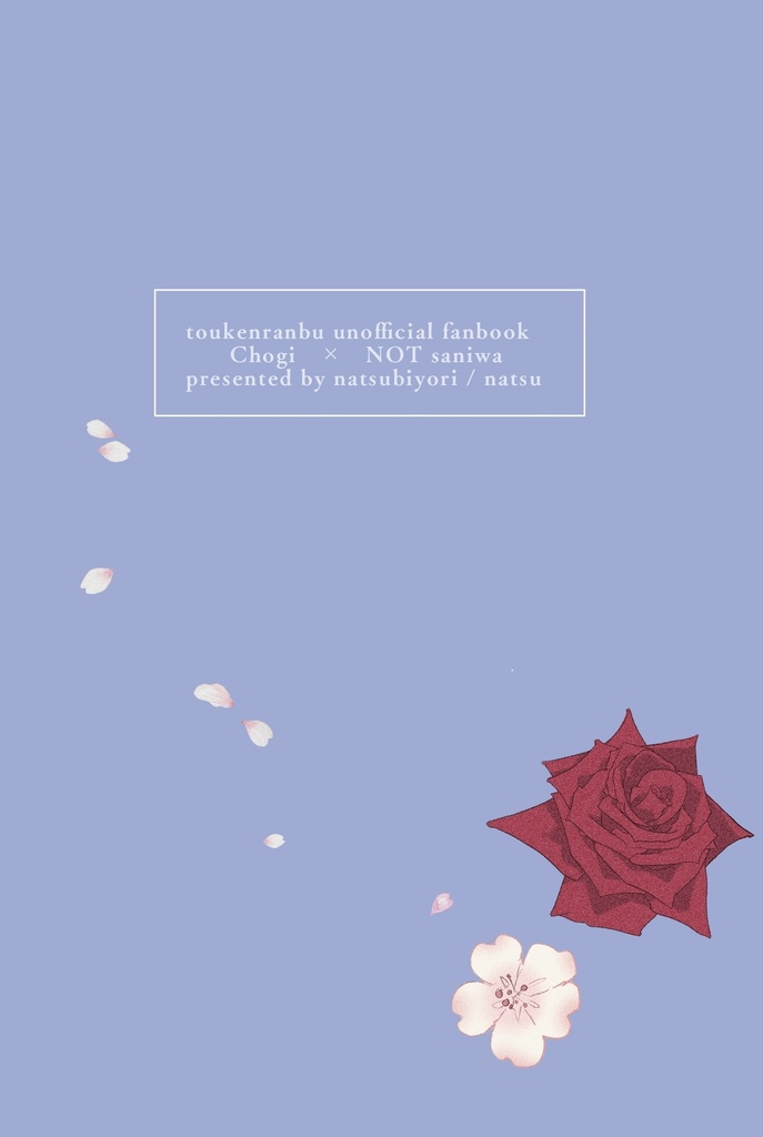 【匿名配送】政府職員が長義と潜入調査をする話