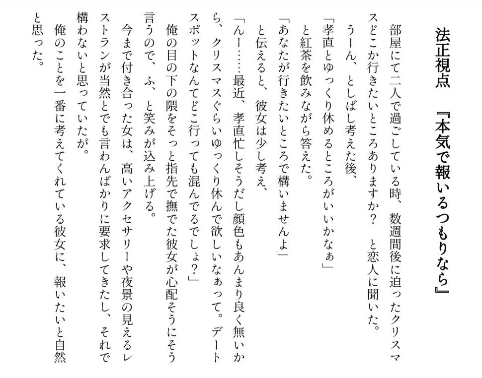 【クリスマスアドベントカレンダー企画まとめ本】君と過ごす、初めてのクリスマス【三國無双24人分夢SS】