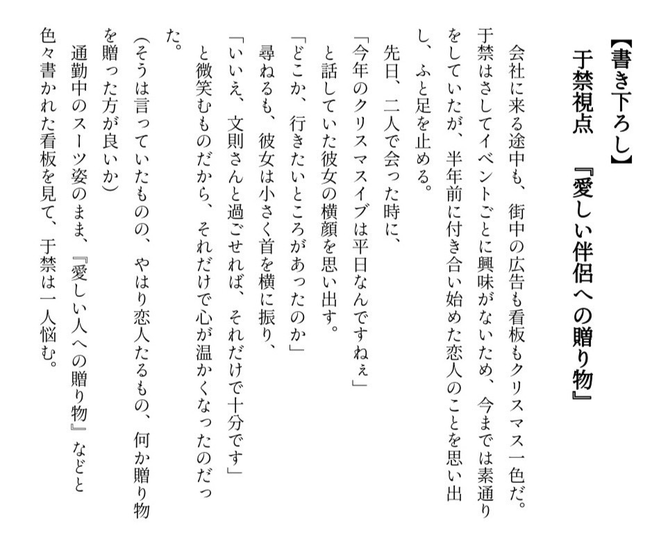 【クリスマスアドベントカレンダー企画まとめ本】君と過ごす、初めてのクリスマス【三國無双24人分夢SS】