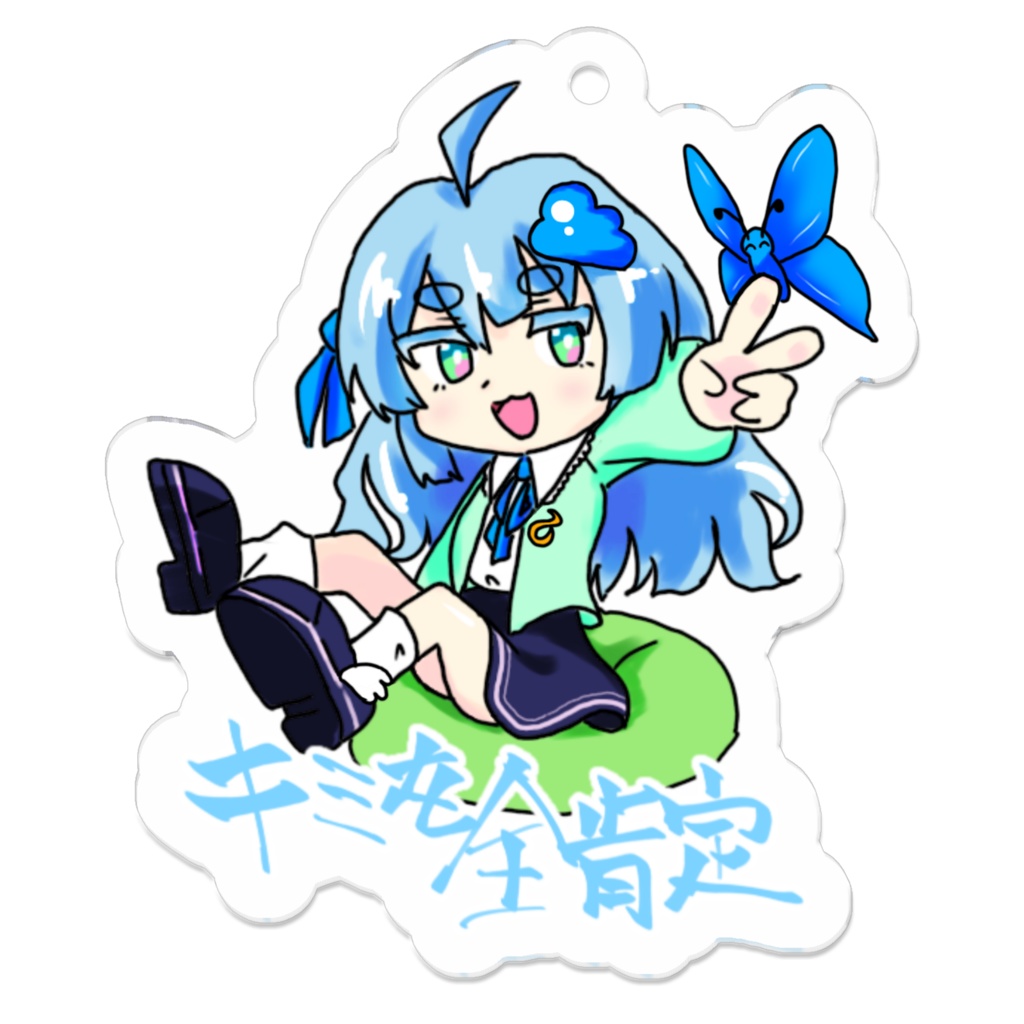 アクキー(全肯定botたん)