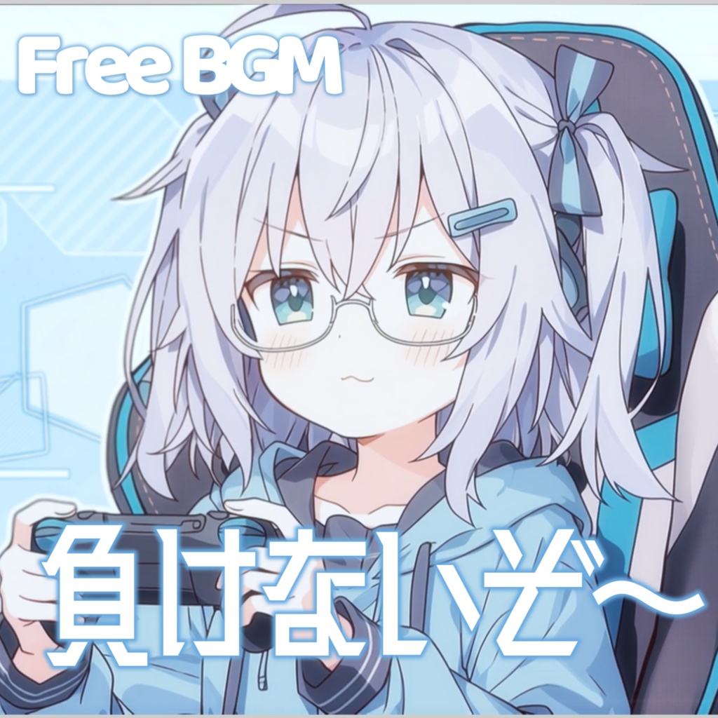 【フリーBGM】まけないぞ～【8bit風/かわいい/まったり/作業用/配信用/Vrchatワールド】