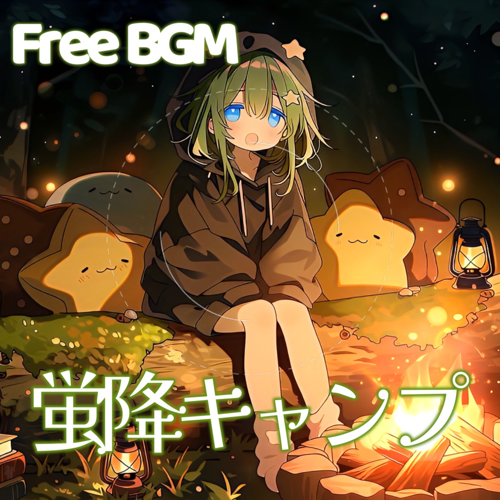 【フリーBGM】蛍降キャンプ【チル/かわいい/まったり/配信用/VRchatワールド】
